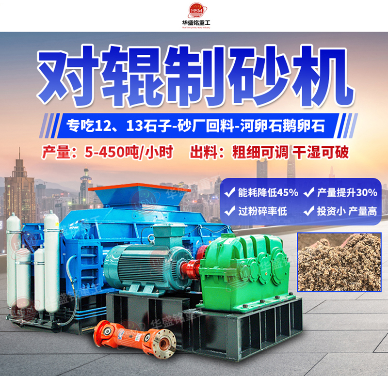 影響機(jī)大理石全液壓對輥制砂機(jī)品質(zhì)的因素有哪些？