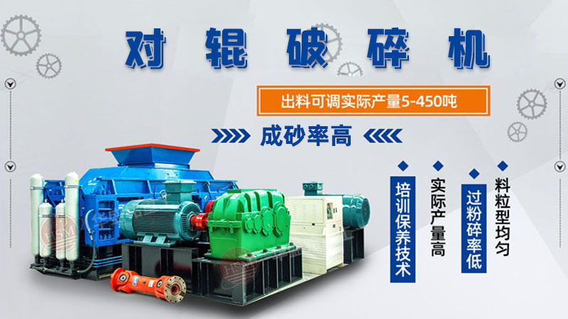 石料場(chǎng)新型液壓對(duì)輥破碎機(jī)處理能力大概多少？