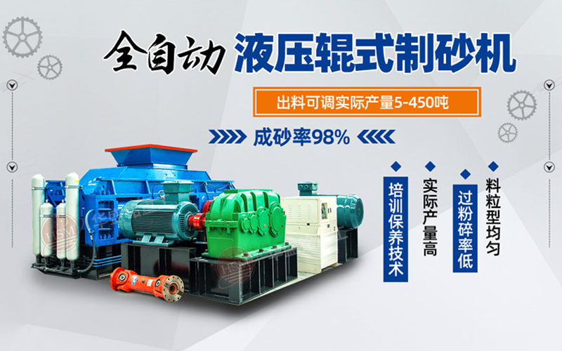 鞏義對(duì)輥式破碎機(jī)哪家好？市場(chǎng)價(jià)格怎么樣？