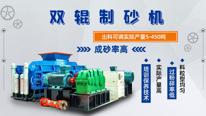 對(duì)輥制砂機(jī)型號(hào)參數(shù)大全，可以破石英砂嗎？