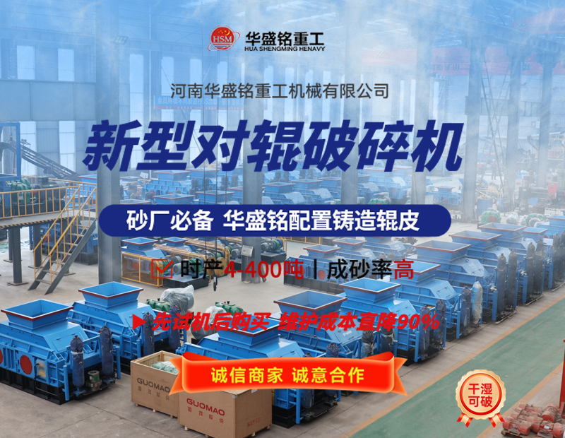 液壓對(duì)輥破碎機(jī)可破碎珍珠巖嗎？設(shè)備價(jià)格多少？