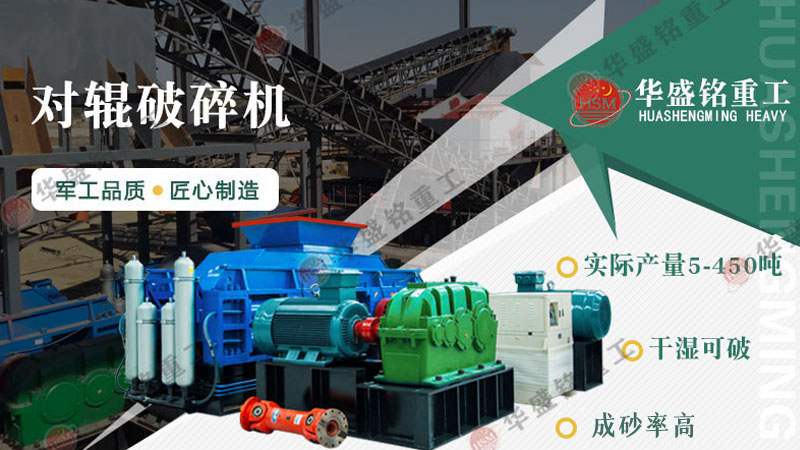 對輥破碎機能處理1公分巖石嗎？不僅能，還能破3公分花崗巖！