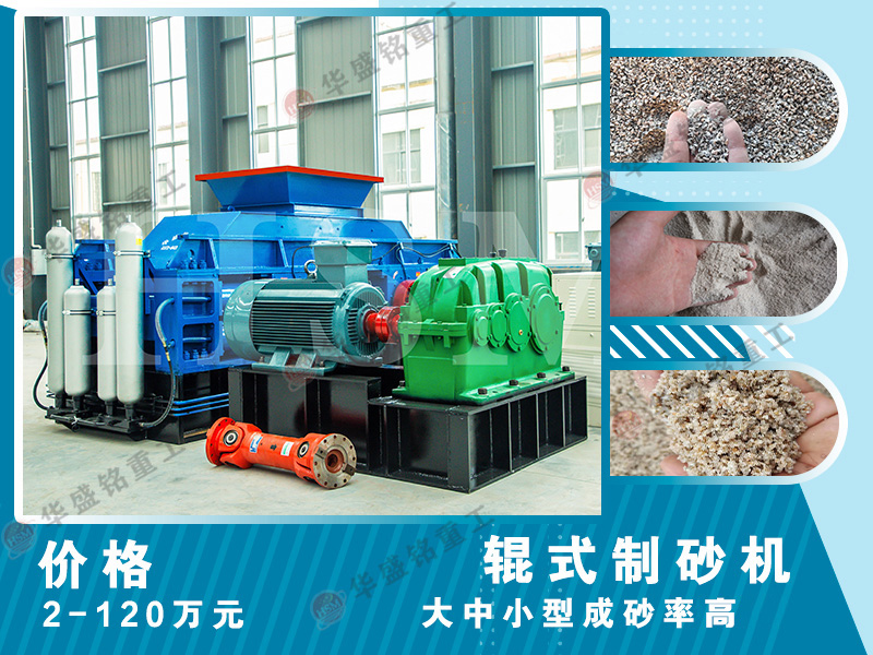 高壓對(duì)輥破碎機(jī)適用于哪些場景？時(shí)產(chǎn)180噸的設(shè)備效果如何？