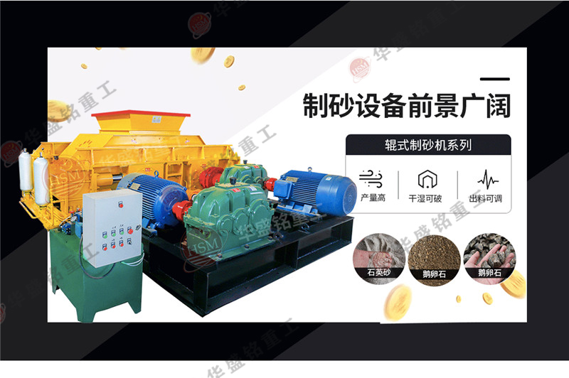 對(duì)輥式破碎機(jī)每小時(shí)60到80噸型號(hào)有哪些？?jī)r(jià)格怎么樣