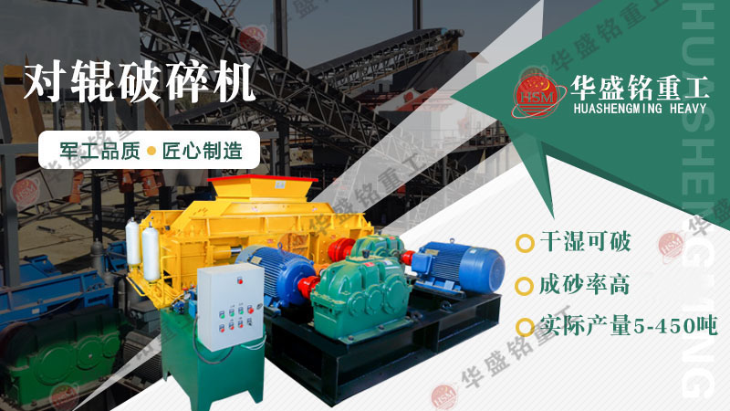 1510型破碎機(jī)一小時出多少料，對輥破碎機(jī)價(jià)格多少？