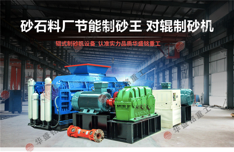 對輥制砂機型號1000x600，時產(chǎn)100噸的破碎機多少錢？
