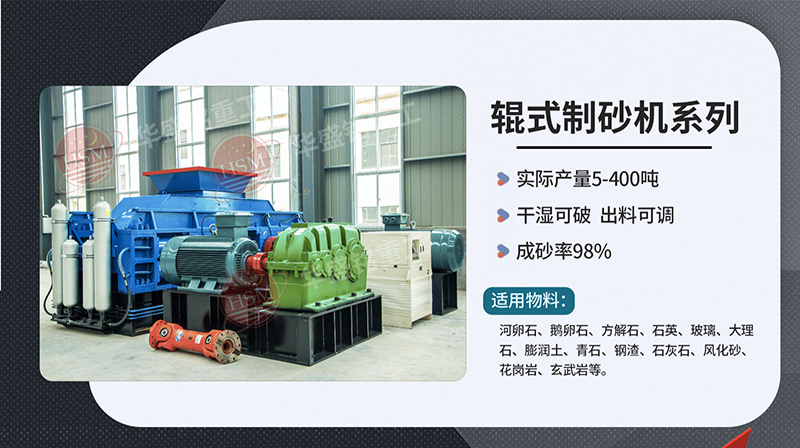 破碎鐵礦石用什么型號對輥破碎機(jī)？多少錢一臺？