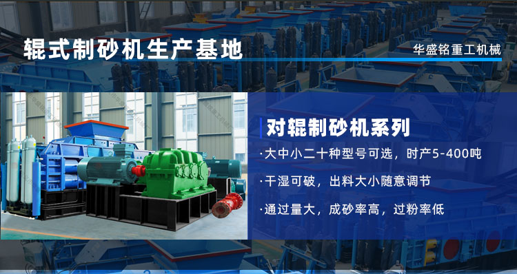 小型石英石制砂機(jī)可選款型多，多少錢一臺(tái)